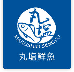 京都市で鮮魚を仲卸業者から仕入れるなら「丸塩鮮魚」